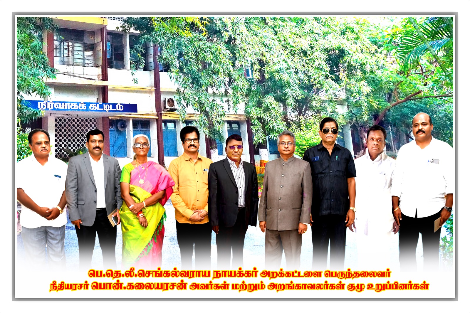 Trustee